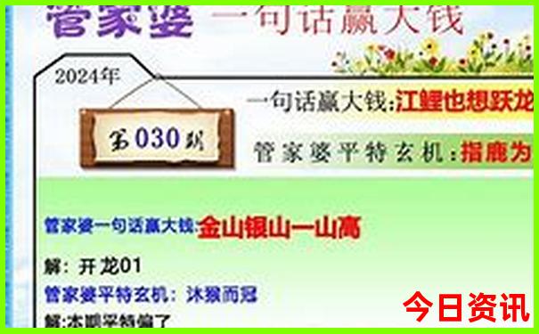 全新下载管家婆期期四肖第一时间四码全新查询中特-新澳天天开奖资料大全600TK